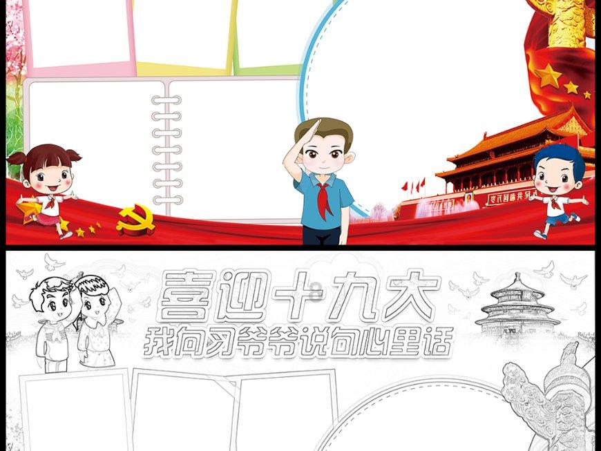 公主的大宫殿