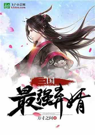 神游记