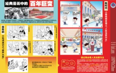 “腊”尽春回,“八”方来财,万事“粥”全